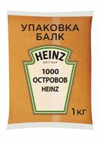 Соус Тысяча островов 1 кг, оригинальный балк Heinz, 1 шт