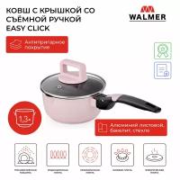 Ковш с крышкой Walmer Easy Click со съемной ручкой 16 см, 1.3 л