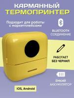 Мини принтер желтый 57х30мм VINI STORE: для взрослых и детей, Портативный термопринтер для печати штрихкодов