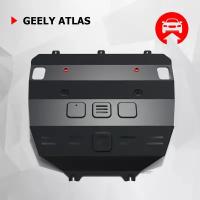 Защита картера и КПП АвтоБроня (увеличенная) для Geely Atlas 2018-н. в, штампованная, сталь 1.8 мм, с крепежом, 111.01921.1