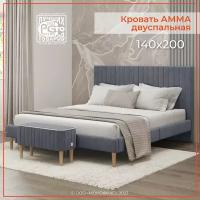 Кровать амма двуспальная, серый (№32), 140х200