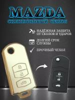 Чехол для выкидного ключа зажигания мазда / MAZDA 3 кнопки в различных цветах