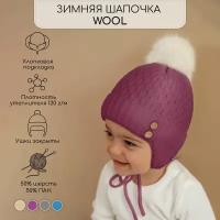 Шапка ушанка Amarobaby Pure Love Wool, размер 42-44, фиолетовый