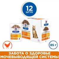 Влажный корм для кошек Hill's Prescription Diet c/d Multicare Urinary Care при профилактике мочекаменной болезни (мкб), с курицей, 12шт х 85г