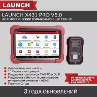 Launch X431 PRO v5.0 - диагностический мультимарочный сканер