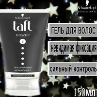 Taft Power гель для укладки, невидимая фиксация, 150 мл