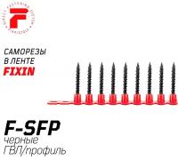 Саморезы в ленте Fixpistols F-SFP 3,9х25 для крепления ГВЛ