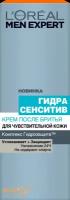 Крем после бритья Гидра Сенситив для чувствительной кожи L'Oreal Paris