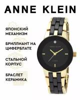 Наручные часы ANNE KLEIN Ceramic Diamond 1610BKGB