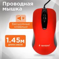 Проводная бесшумная мышь Gembird MOP-400-R