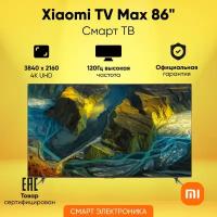 Телевизор Xiaomi TV Max 86