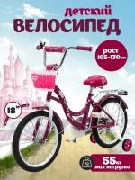 Велосипед детский двухколесный 18