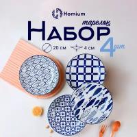 Набор обеденных тарелок Homium Очарование, 4 шт, керамика, диаметр 20 см