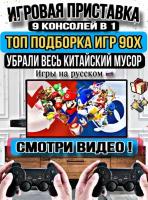 Игровая приставка Game Stick Lite портативная консоль Sega