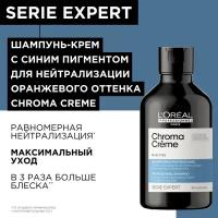 Шампунь-крем с синим пигментом L'OREAL PROFESSIONNEL Shampoo Serie Expert Chroma Crème Blue Dyes 300 мл