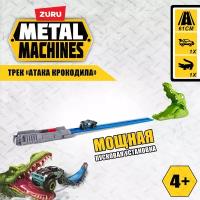 Игровой набор Zuru Metal Machines-трек с машинкой 