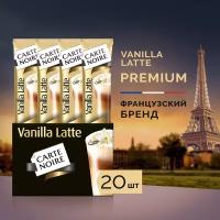 Растворимый кофе Carte Noire Vanilla Latte, в стиках, 20 уп., 320 г