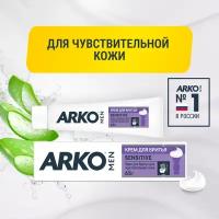 Крем для бритья Sensitive Arko, 65 мл