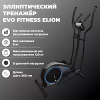 Эллиптический тренажер магнитный EVO FITNESS Elion