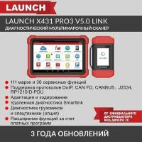 Launch X431 PRO3 v5.0 Link - диагностический мультимарочный сканер