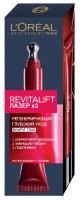 L'Oreal Paris Крем Revitalift Лазер x3 глубокий уход вокруг глаз, 15 мл, 15 г