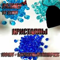 Акриловые голубые фишки/кристаллы/метки 100шт