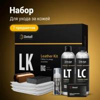 Набор автохимии для ухода за кожей автомобиля Detail LK Leather Kit