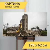 Картина на ОСП 125х62 см. 