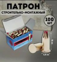 Патрон монтажный GEFEST Д-4 Красный (100шт) 6,8х18