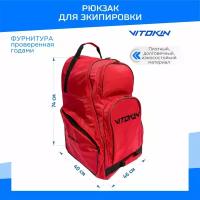 Рюкзак спортивный для экипировки без колес VITOKIN SR 33