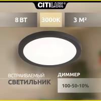 Светильник Citilux Омега CLD50R082, LED