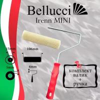 BELLUCCI Irenn MINI Мини-валик малярный велюровый из 100% овчины в сборе (валик+ручка) (106 мм, бюгель 6 мм)