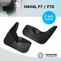 Брызговики задние Rival для Haval F7 2022-н. в./F7x 2022-н. в, термоэластопласт, 2 шт, с крепежом, 29403004