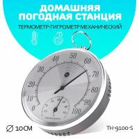 Термометр-гигрометр Механический TH9100-S 10х10х1,5 см