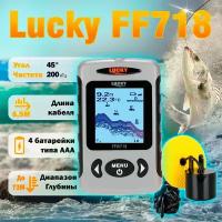 Эхолот для рыбалки с лодки Lucky FF718