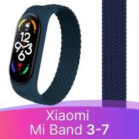Плетеный нейлоновый ремешок для фитнес браслета Xiaomi Mi Band 3, 4, 5, 6, 7 / Тканевый ремешок для часов Сяоми Ми Бэнд 3, 4, 5, 6, 7 / Синий