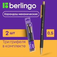 Набор карандашей механических Berlingo 