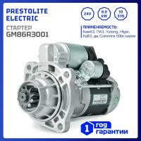 Стартер Prestolite GM86R3001 для Cummins ISBe серии, КамАЗ 4308, ПАЗ, Yutong, Higer, КаВЗ, 24В, 6кВт (IMS508631)