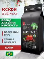 Бразильский кофе в зёрнах DE JANEIRO (Де Жанейро) ESPRESSO DARK (Арабика / Робуста), 1кг в упаковке Zip-Lock / Зерновой кофе 1 кг