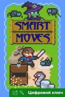 Ключ на Smart Moves [игра для Xbox]