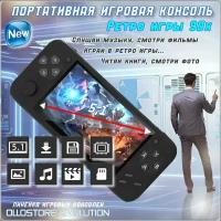 Портативная игровая консоль GAMEPAD с HD экраном