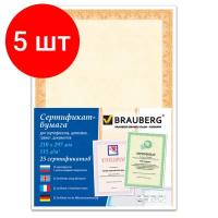 Бумага BRAUBERG А4 122625 115 г/м²