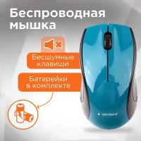 Беспроводная мышь Gembird MUSW-320-B Blue USB