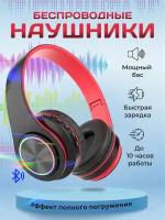 Беспроводные наушники накладные с микрофоном B39