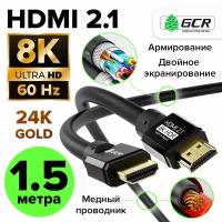Кабель HDMI 2.1 8K 60Hz 4K 144Hz 48 Гбит/с для PlayStation Xbox Apple TV (GCR-H202) черный 1.5м