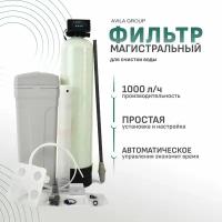 Магистральный фильтр для воды Water-Pro AV 1044 RunXin F65P3, водоочиститель под загрузку 1000 л/ч, умягчитель воды в доме