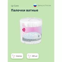 Палочки ватные LP CARE в круглой коробке 200 шт