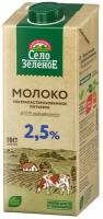 Молоко Село Зеленое ультрапастеризованное 2.5% 950мл