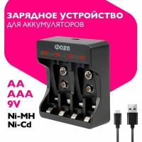 Устройство зарядное B-55USB AA/AAA/9V («Крона») Ni-Cd/Ni-MH кабель USB-MicroUSB в компл. ФАZА 5038868