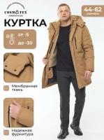 Куртка зимняя мужская CosmoTex 